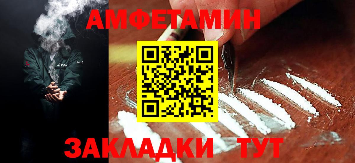Амфетамин 97% Пермь