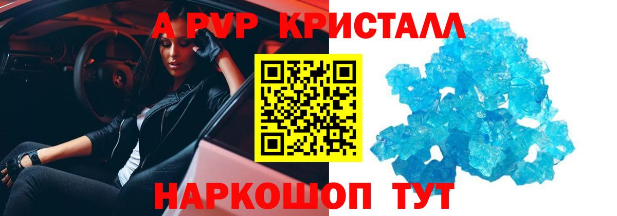 Альфа ПВП Crystall  Вход с VPN  Пермь 