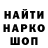 Меф мяу мяу Igor Iwanowich