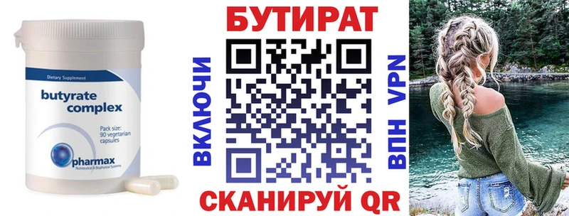 хочу наркоту  Пермь  БУТИРАТ бутик 