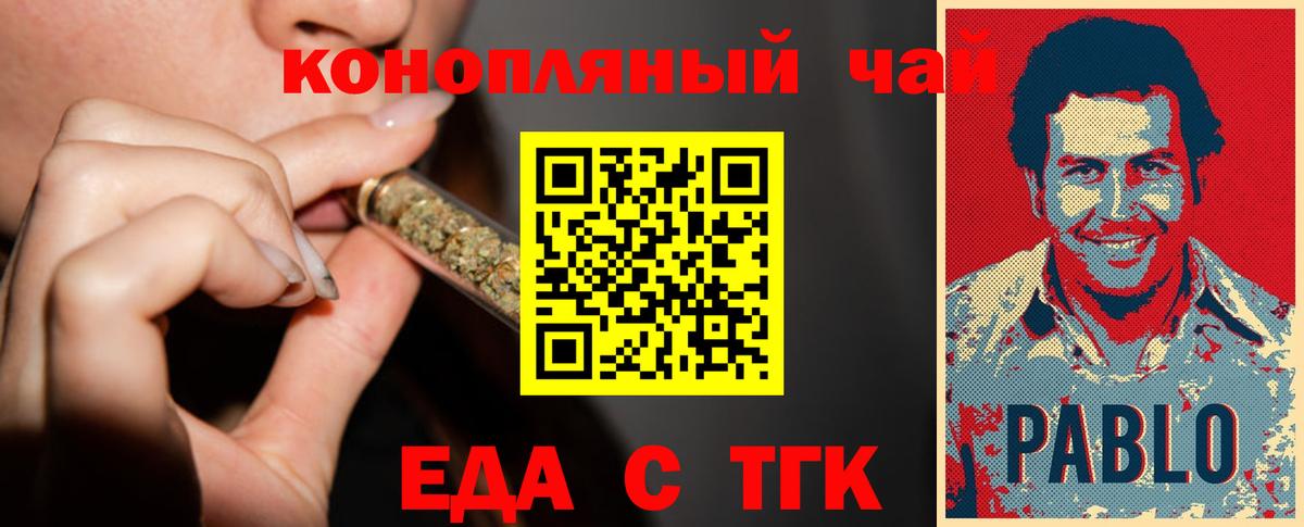 Пермь  Еда ТГК конопля  Вход с VPN 