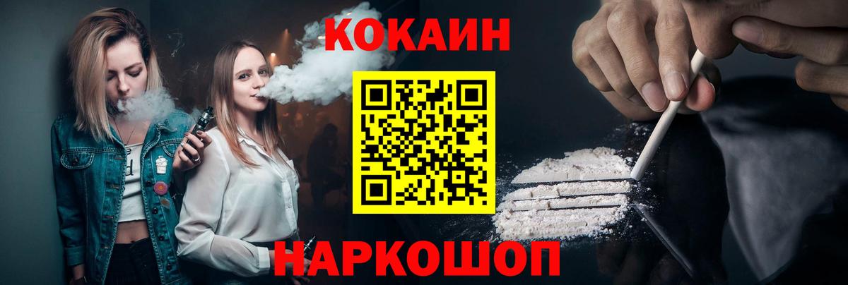 Кокаин  КОКАИН Колумбийский  Вход с VPN  COCAIN Перу  Пермь 