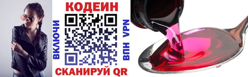 Кодеиновый сироп Lean напиток Lean (лин)  Пермь 