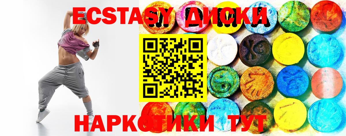 Ecstasy 280 MDMA Пермь