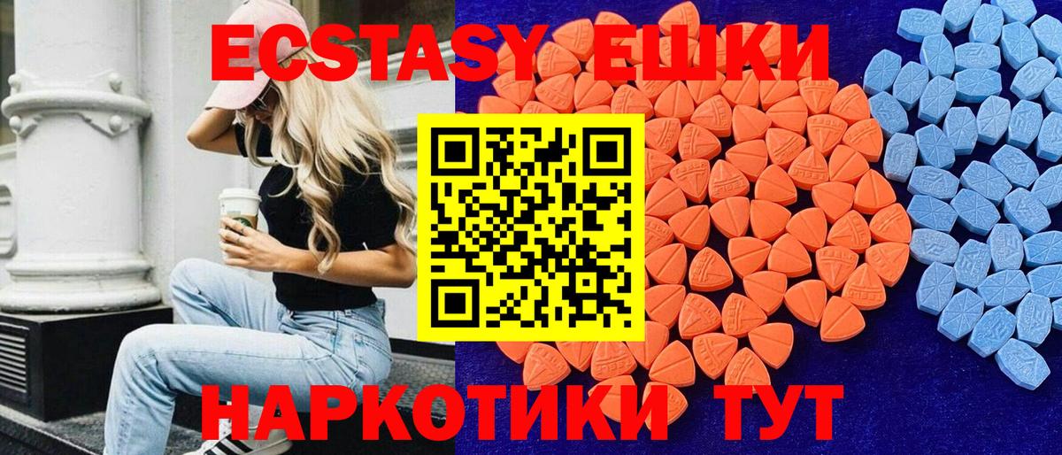 Пермь  ЭКСТАЗИ круглые  ЭКСТАЗИ  darknet клад  Вход с VPN  Ecstasy 250 мг 