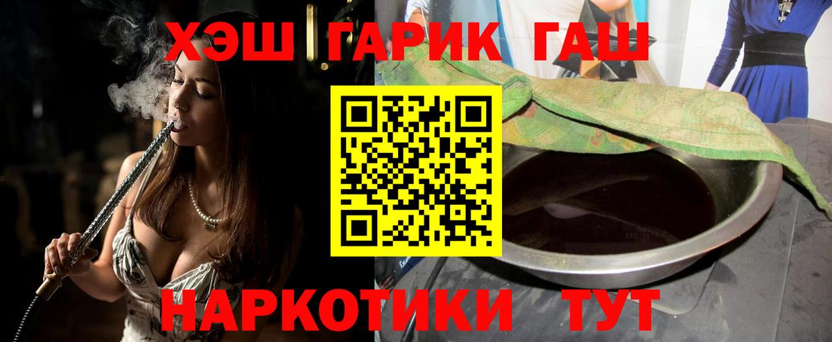 ГАШИШ Cannabis Пермь