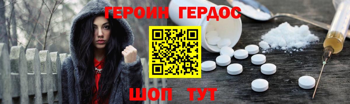 Пермь  ГЕРОИН Афган  Вход с VPN 