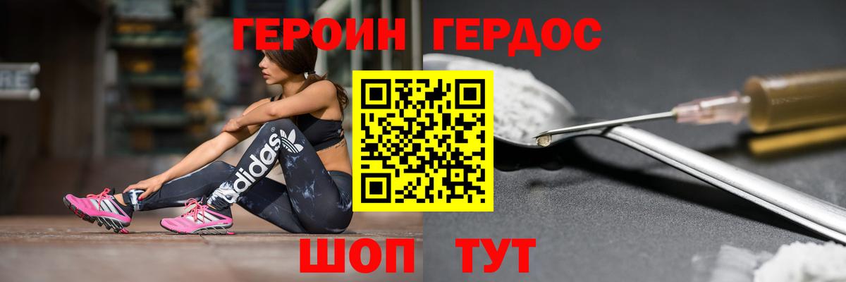 ГЕРОИН Афган Пермь