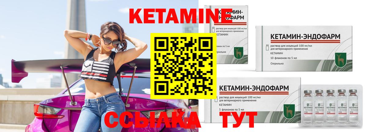   как войти  КЕТАМИН VHQ  КЕТАМИН VHQ  Вход с VPN  Пермь 