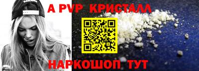 ALPHA PVP Долгопрудный