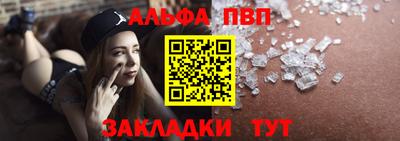ALPHA PVP Долгопрудный