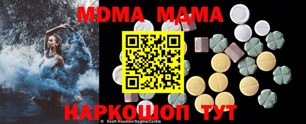 МДМА VHQ  МДМА  Пермь  Вход с VPN  МДМА кристаллы 