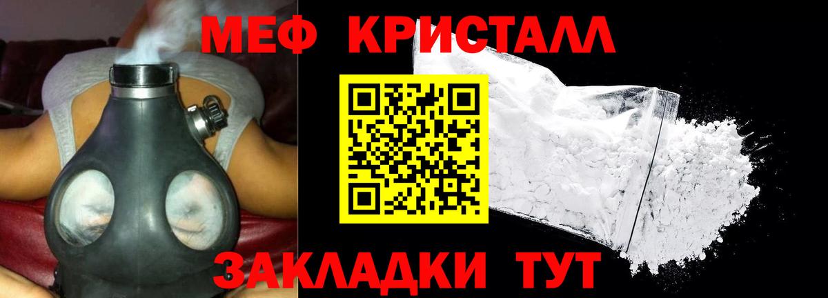 Мефедрон мука  Вход с VPN  Пермь  МЯУ-МЯУ  Мефедрон мяу мяу 