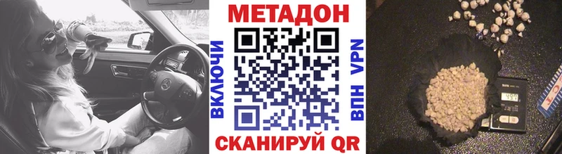 Метадон мёд Пермь