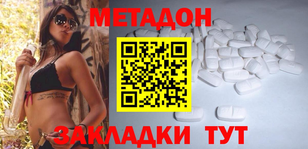 Пермь  МЕТАДОН белоснежный  МЕТАДОН белоснежный  Вход с VPN 