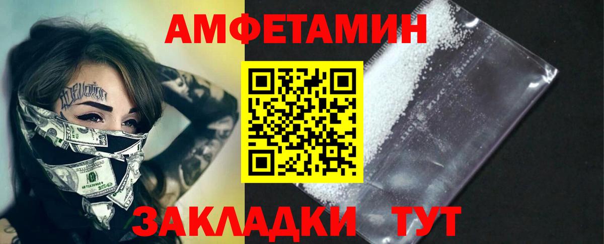 Пермь  Метамфетамин витя  Вход с VPN 