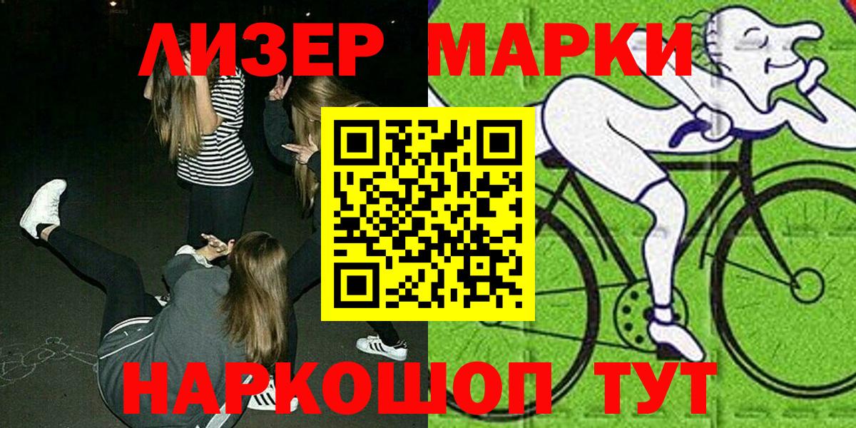 Наркотические марки 1,5мг Пермь