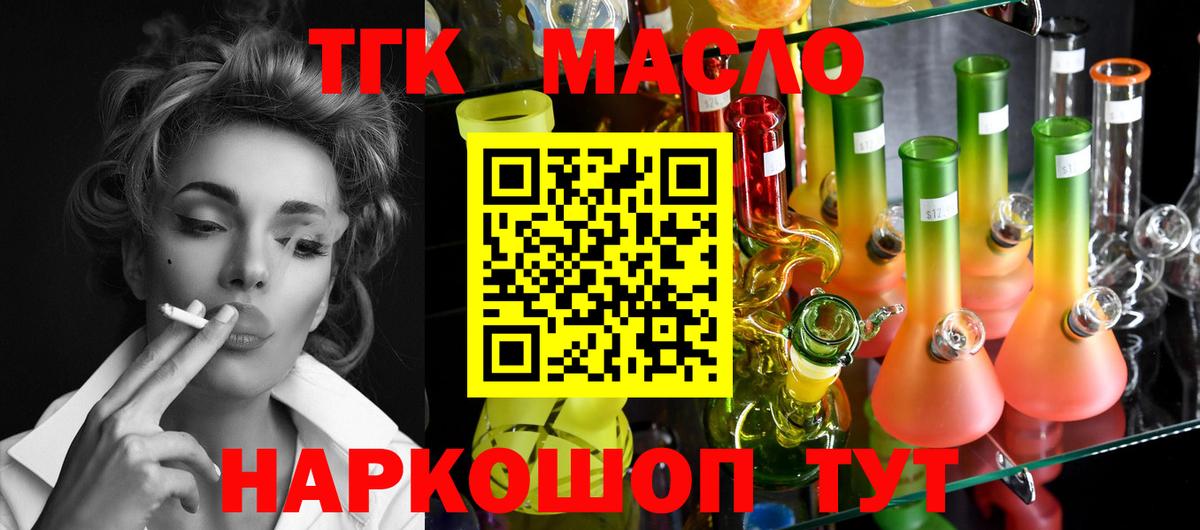 Дистиллят ТГК вейп Пермь