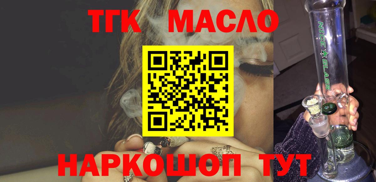Пермь  ТГК гашишное масло  где найти   Вход с VPN 