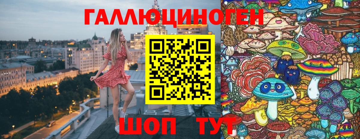 Галлюциногенные грибы мицелий Пермь