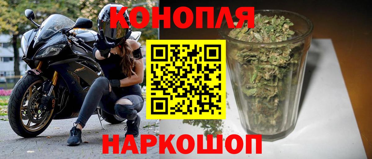 Канабис THC 21% Пермь