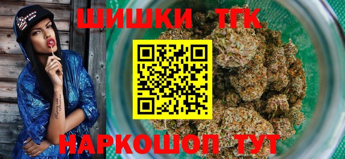 МАРИХУАНА гибрид  Вход с VPN  Бошки марихуана LSD WEED  Пермь  Канабис конопля 